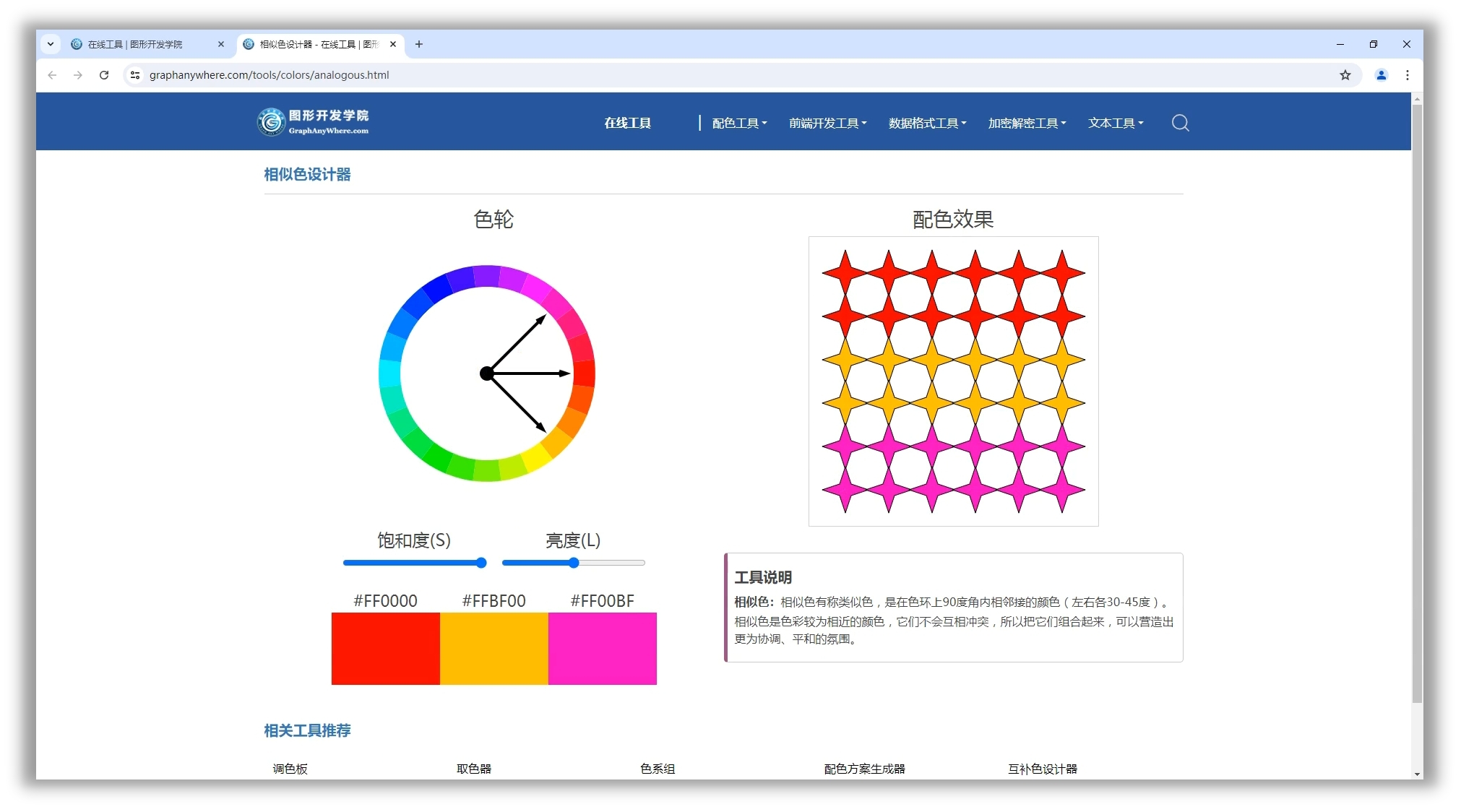 工具界面