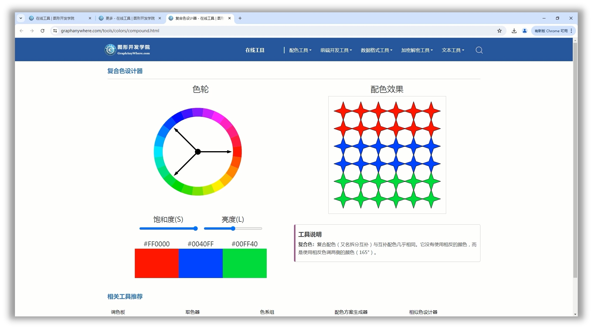 工具界面