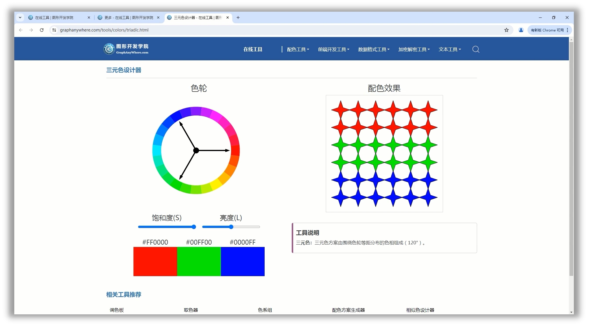 工具界面